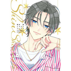 慎本真イラストワークス