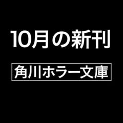 ばくうどの悪夢（8）