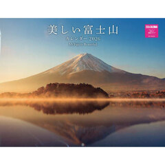 美しい富士山カレンダー２０２６