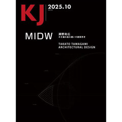 ＫＪ　２０２５．１０