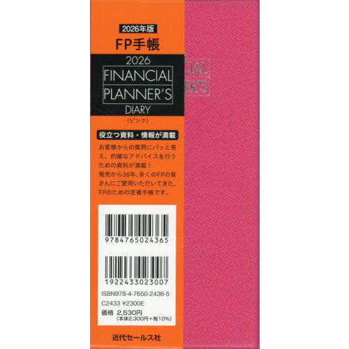 ֥ͥåȥåԥ󥰤㤨֣ƣмĢԥ󥯡פβǤʤ2,530ߤˤʤޤ