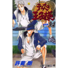 テニスの王子様　３４　同調