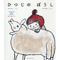 ひつじのぼうし　帽子の編み方つき