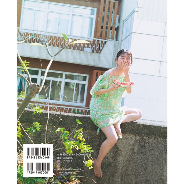 僕が見たかった青空 金澤亜美1st写真集「プロローグ」【通常表紙版