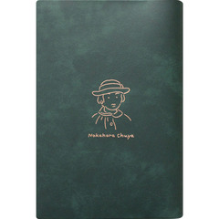 文豪ブックカバー Chuya