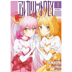 アルカリレットウセイ　３