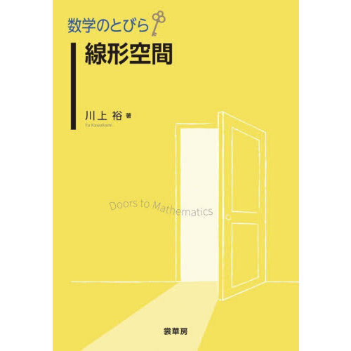 線形空間 通販｜セブンネットショッピング