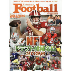 ＮＦＬドラフト候補名鑑　２０２６