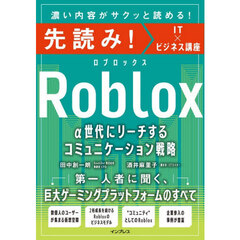 Ｒｏｂｌｏｘ