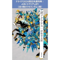 通販｜セブンネットショッピング