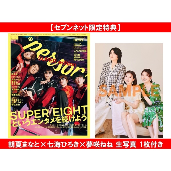 Kis-My-Ft2 のCD・DVD・掲載雑誌・本はこちら|セブンネットショッピング