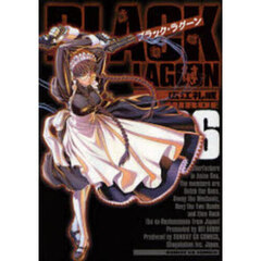 BLACK LAGOON 006