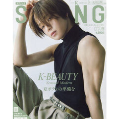 ＳＰＲｉＮＧ（スプリング）　2025年7月号（表紙：＆TEAM K）