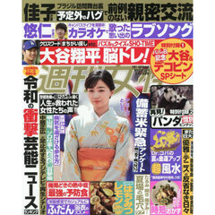週刊女性　2025年7月8日号