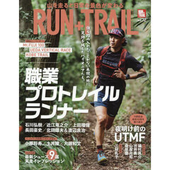 ＲＵＮ＋ＴＲＡＩＬ　ｖｏｌ．７２　2025年6月号