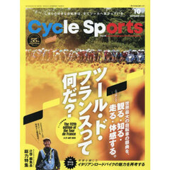 サイクルスポーツ　2025年10月号