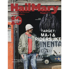 Ｈａｉｌ　Ｍａｒｙ　Ｍａｇａｚｉｎｅ　2025年10月号