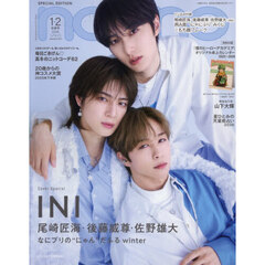 non-no (ノンノ)　2026年1・2月合併号 増刊