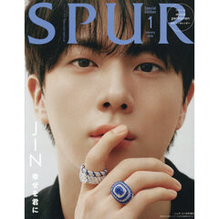 SPUR（シュプール）　2026年1月号増刊