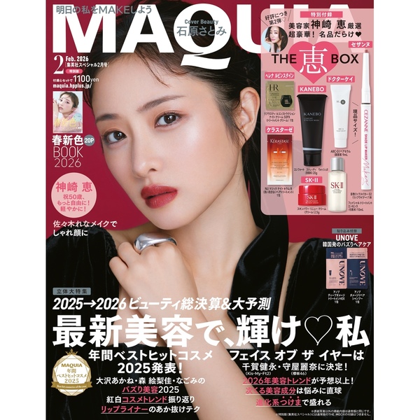 MAQUIA マキア 2025年2月号 THE GINZA スペシャル*2セット MAQUIA マキア 2025年2月号 THE GINZA スペシャルセット - メルカリ