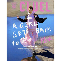 ＣＬＵＥＬ（クルーエル）　2026年3月号