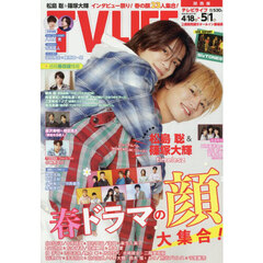 ＴＶＬＩＦＥ　関西版　2026年5月1日号