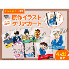 Ｃｈｅｅｓｅ！（チーズ）　2026年6月号