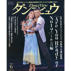 月刊ダンスビュウ　2026年6月号