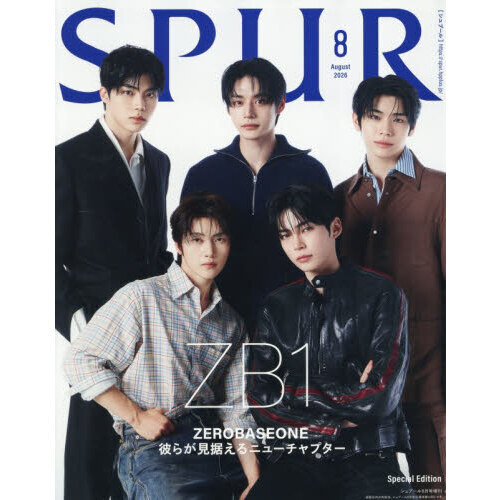 SPUR（シュプール） 2026年8月号増刊 ZEROBASEONE表紙版 通販