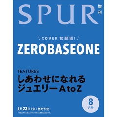 ＳＰＵＲ（シュプール）　2026年8月号増刊　ZEROBASEONE表紙版