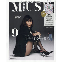 ｏｔｏｎａ　ＭＵＳＥ（オトナミューズ）　2026年9月号増刊