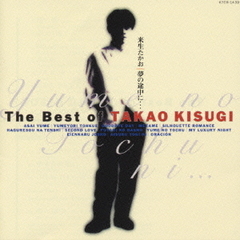 Best　of　TAKAO　KISUGI，The～夢の途中に…～