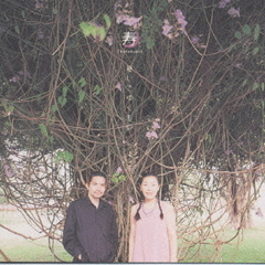 継いでゆくもの