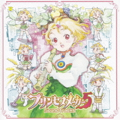 プリンセスメーカー5