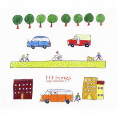 ヒット・ソングス　～旅立ちの唄～