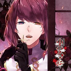 明治吸血奇譚「月夜叉 紅」皐月の巻 四朗