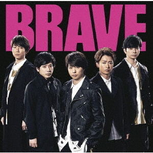 嵐／BRAVE（初回限定盤／CD+DVD） 通販｜セブンネットショッピング