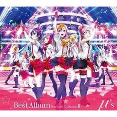 μ’s Best Album Best Live！ Collection II（キャンペーン特典：特製ICカードステッカー付）