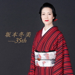 坂本冬美　35th（初回限定盤）