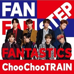 FANTASTICS　from　EXILE　TRIBE／Choo　Choo　TRAIN（DVD付）
