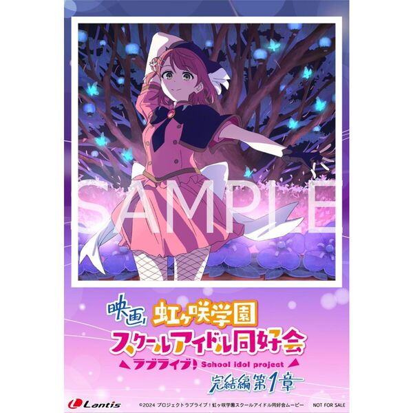 虹ヶ咲学園スクールアイドル同好会 上原歩夢 映画特典 ミニ色紙