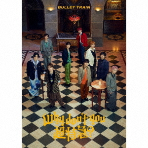 超特急／Why don't you 超特急？（初回限定盤／CD+Blu-ray）（特典なし
