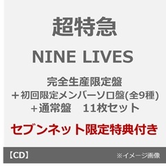 超特急 DVD まとめ売り 7枚セット 楽天市場】超特急（Blu-ray｜CD・DVD）の通販