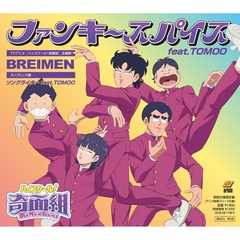 BREIMEN／ファンキースパイス feat．TOMOO（CD）（セブンネット限定特典：ピック(アニメ描き下ろしイラスト仕様)）
