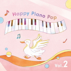 Happy Piano Pop Vol.2（CD）