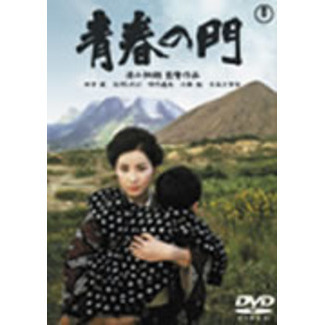 青春の門（DVD） 通販｜セブンネットショッピング