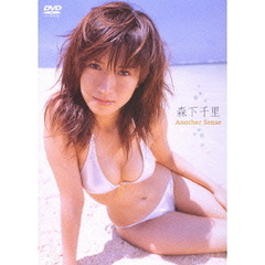 森下千里　Another　Senses（ＤＶＤ）