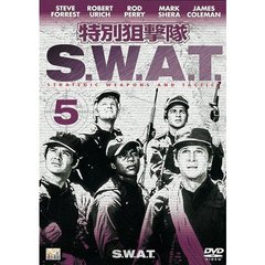 特別狙撃隊S.W.A.T. Vol.5 ＜期間限定生産＞（ＤＶＤ）