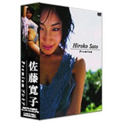 佐藤寛子dvd - 通販｜セブンネットショッピング