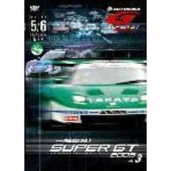 一触即発！　SUPER　GT　2005　　vol．3　Round　5・6（ＤＶＤ）